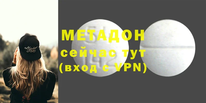 Метадон VHQ  мега онион  Бобров  как найти  